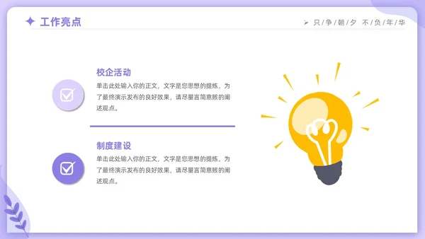 紫色时尚商务人力资源年终工作总结工作计划PPT