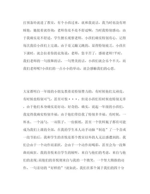 精编音乐教师范文参考演讲稿.docx