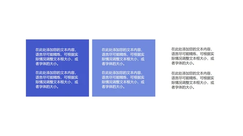 蓝色新学期教师教学方案PPT模板