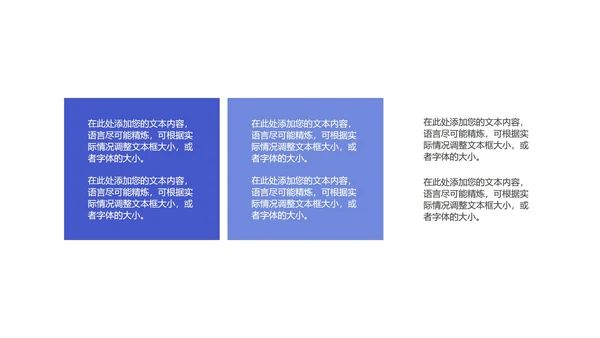 蓝色新学期教师教学方案PPT模板