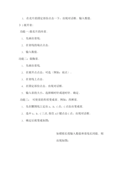 派特打版操作手册.docx