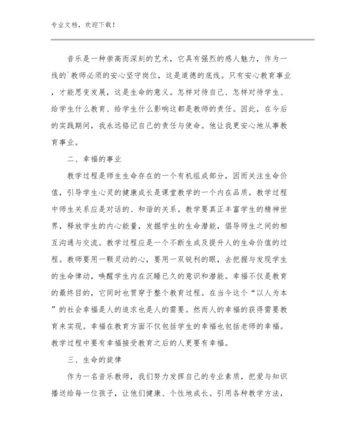 最新教师师德心得体会优选范文19篇.docx