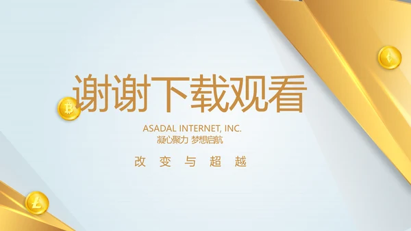 金融投资理财黄金期货投资年终总结PPT模板
