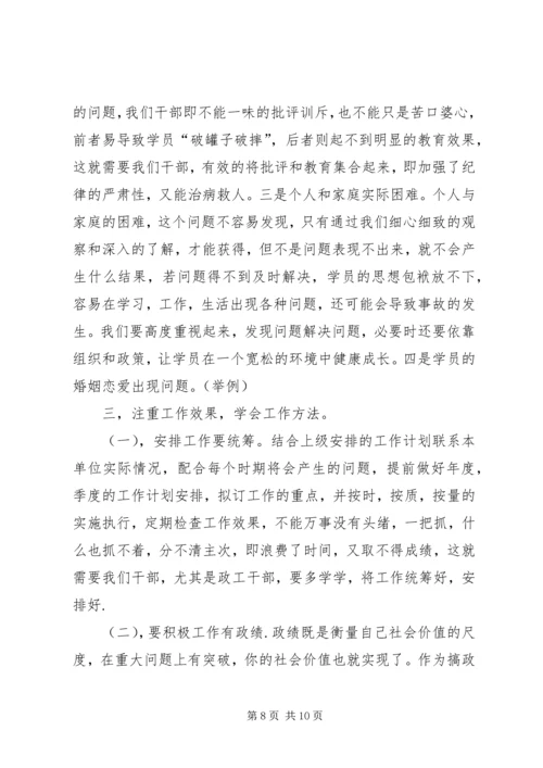 优秀基层政工干部工作经验交流 (2).docx