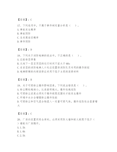 注册消防工程师之消防安全技术实务题库精编.docx