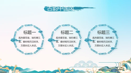 传承中华家训家教家风宣传PPT