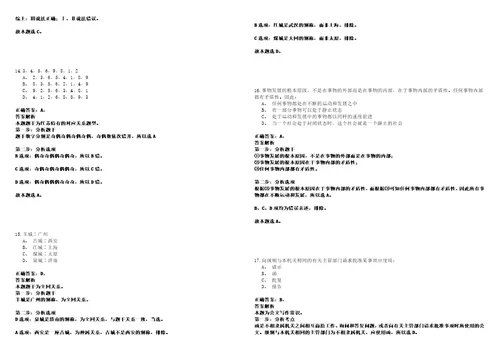 2023年贵州公务员考试454历年高频考点试卷3套集合含答案解析