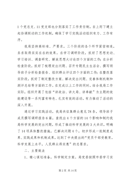 学习体会芜湖档 (4).docx