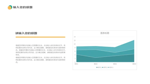 绿色科技风企业宣传PPT模板