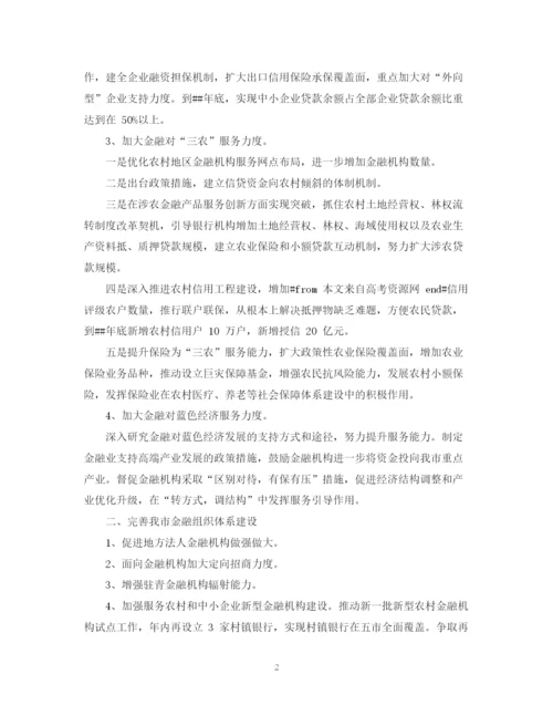 精编之金融行业工作计划模板.docx