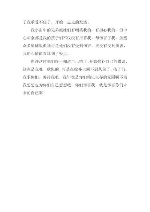 一个母亲的独白作文700字.docx