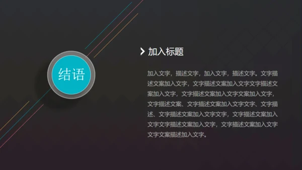 商务风扁平化风格季度工作总结通用PPT模板