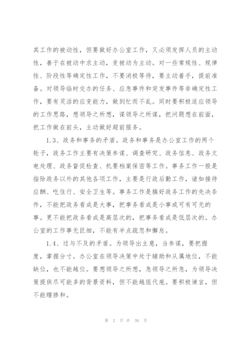 销售内勤工作计划汇总九篇.docx