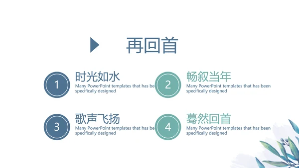 小清新致青春毕业纪念册动态PPT模板