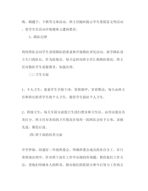 精编下半年二年级班主任工作参考计划范文.docx
