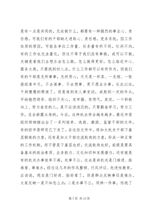 在全市职业教育攻坚动员会上的汇报材料 (5).docx