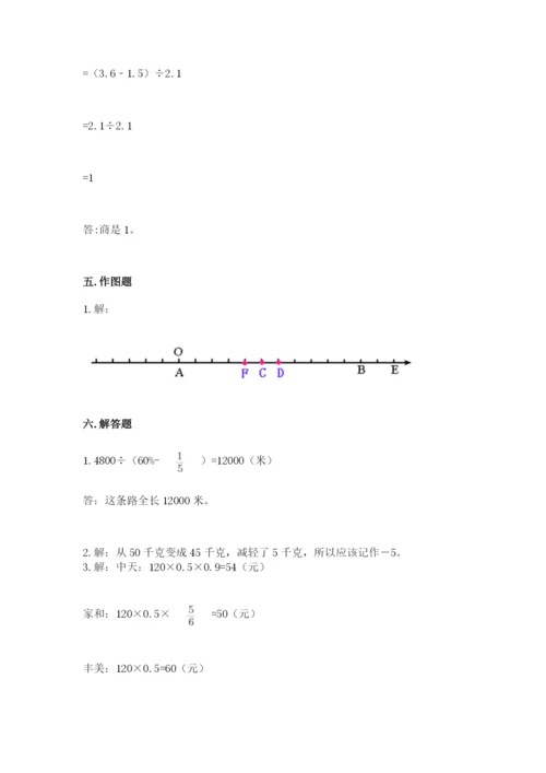 六年级下册数学期末测试卷附参考答案【名师推荐】.docx