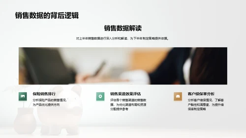 半年业务回顾与展望