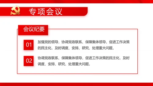 红色党建开学入党典礼动态PPT模板