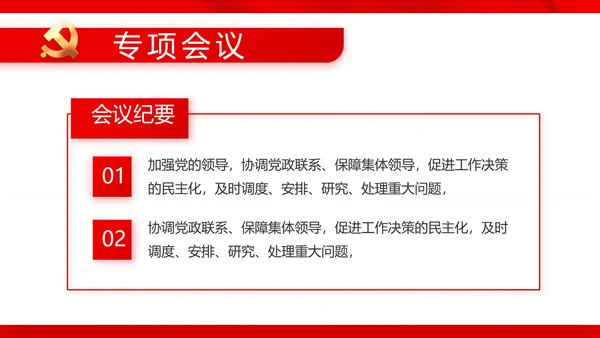 红色党建开学入党典礼动态PPT模板