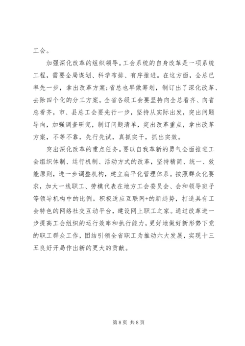 增强看齐意识用系列讲话武装头脑发言稿.docx