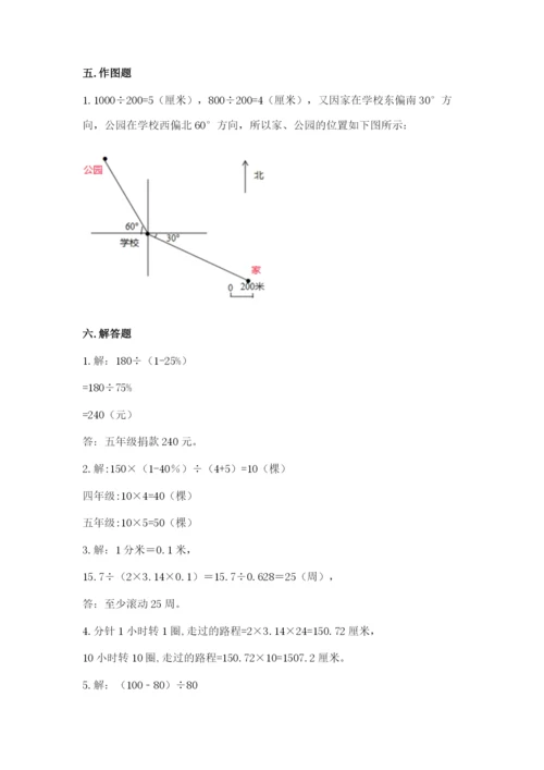 2022六年级上册数学期末测试卷附答案【突破训练】.docx