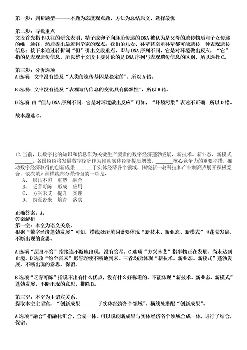 2022年02月广西桂林漓江风景名胜区市场拓展处招考聘用强化练习卷壹3套答案详解版