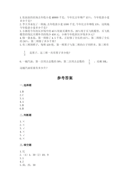 六年级上册数学期末测试卷附参考答案【考试直接用】.docx