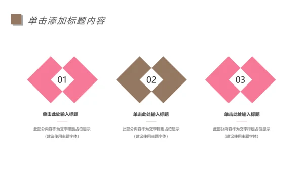孕妇母婴护理新生儿月子护理中心动态PPT模板