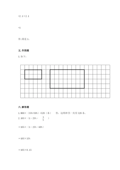 六年级下册数学期末测试卷及完整答案（有一套）.docx