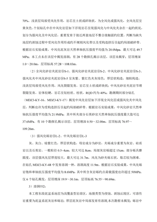 地铁车站基坑降水专项综合施工专题方案.docx