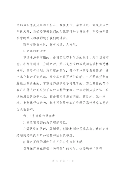 销售经理月度工作个人总结.docx