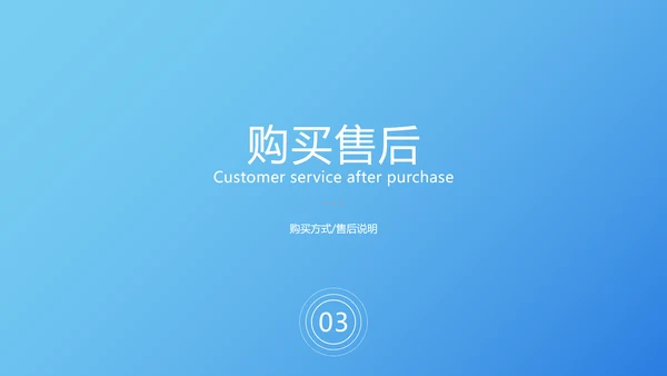 极简手机发布会风产品介绍PPT套装