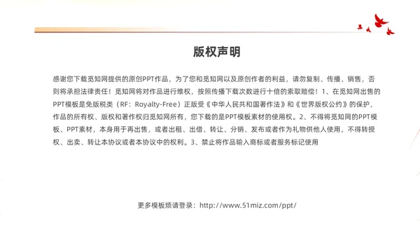 红色大气党建党课党支部书记述职报告PPT