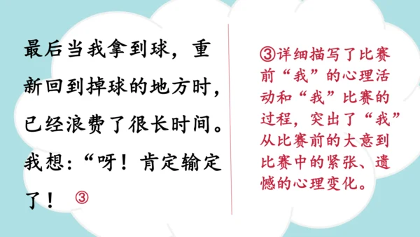 统编版2024-2025学年四年级语文上册同步习作：记一次游戏  -精品课件