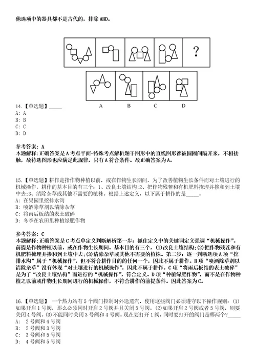 2023年05月广西河池罗城仫佬族自治县大数据发展局公开招聘1名办公室工作人员笔试题库含答案解析