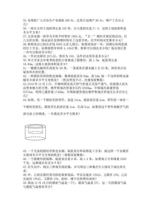 六年级小升初数学应用题50道【学生专用】.docx