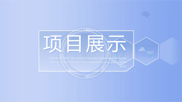 蓝色简约人体扫描医院医疗医学影像动态PPT模板