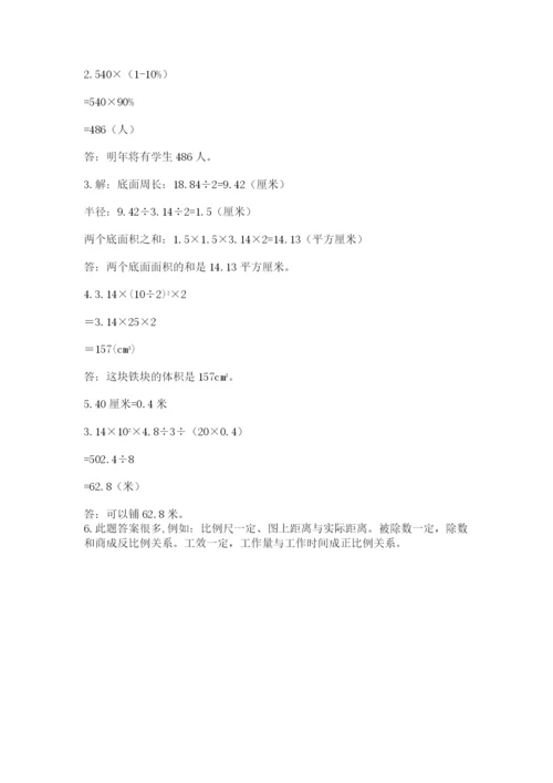 人教版六年级数学下学期期末测试题含答案【能力提升】.docx