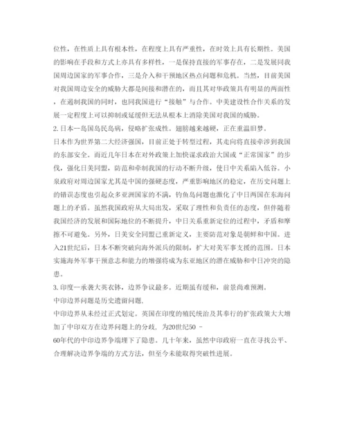 【精编】《安全管理论文》之浅谈中国当前安全环境问题的主要根源及相应对策.docx