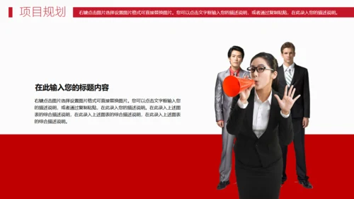 航海家商业计划书通用PPT模板