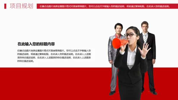 航海家商业计划书通用PPT模板