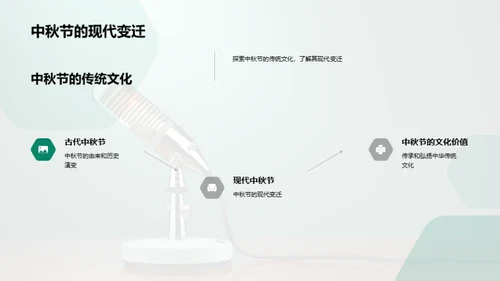 中秋节广播的创新与挖掘