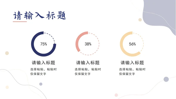 莫兰迪清新工作总结PPT模板