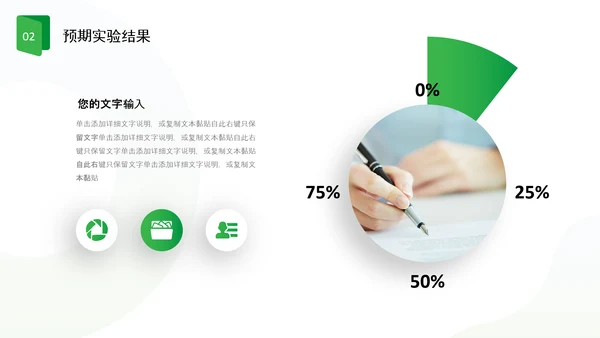 绿色简约形状卷边翻书式励志论文开题报告PPT答辩1