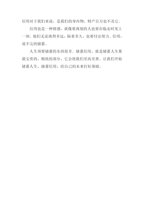 做人要守信作文.docx