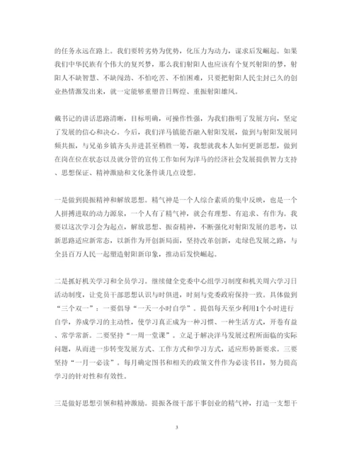 精编提振精气神心得体会范文.docx