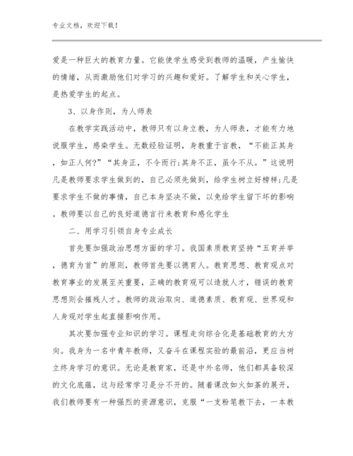 最新教师cctv1《榜样6》心得体会范文例文6篇文档合集.docx
