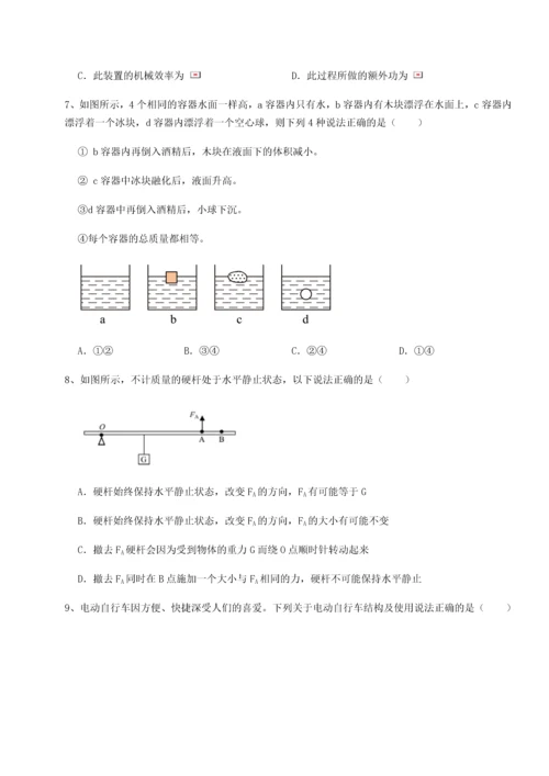 第二次月考滚动检测卷-黑龙江七台河勃利县物理八年级下册期末考试难点解析试题（含答案及解析）.docx