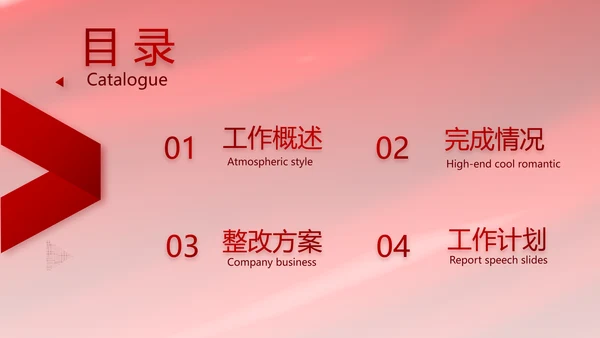 红色大气商务活动启动仪式开工仪式PPT模板